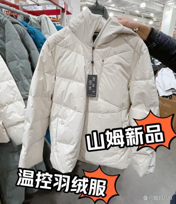 山姆499元羽绒服与波司登高端款定位差异 性价比革命