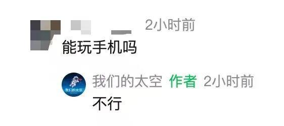 航天员中心招募:最高7万不能玩手机 卧床实验志愿者需求