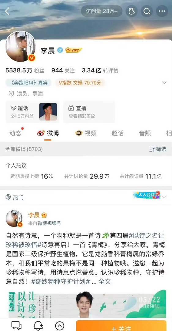 曝郑恺缺席跑男宣传当天心事重重 无声抗议引关注