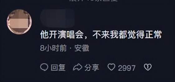 薛之谦演唱会遭吐槽，歌手不唱歌迷唱，喝水聊天摸鱼，躺着把钱赚