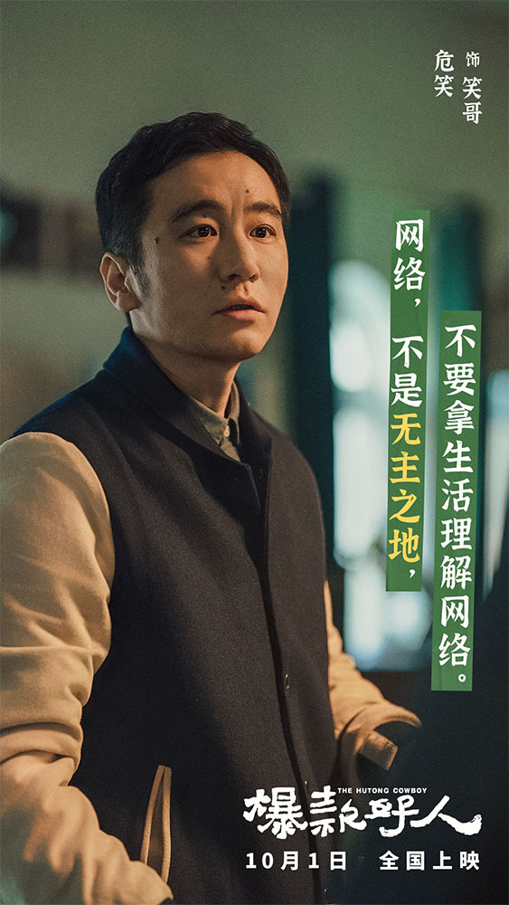 《爆款好人》发角色特辑 葛优贾冰上演“争爸赛”