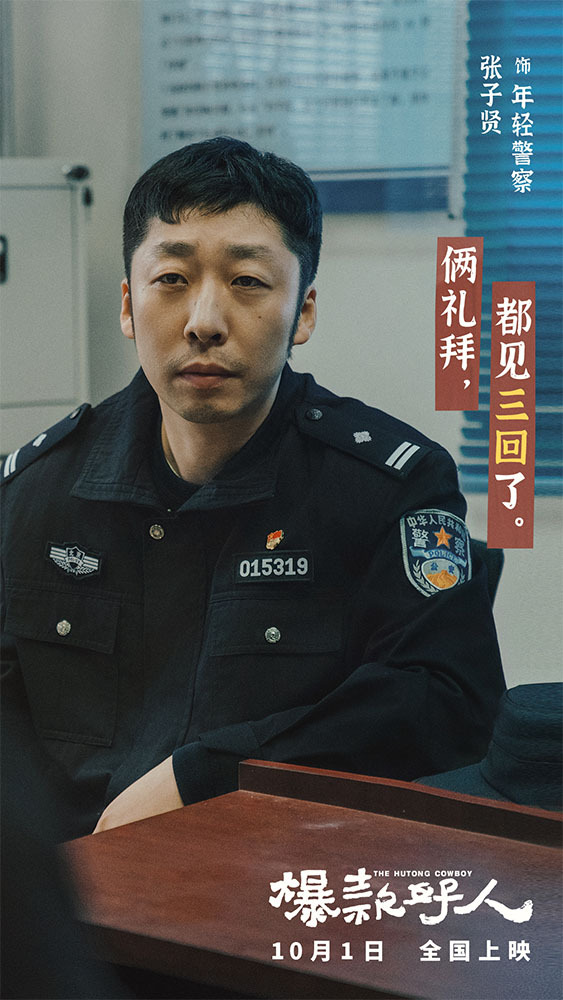 《爆款好人》发角色特辑 葛优贾冰上演“争爸赛”