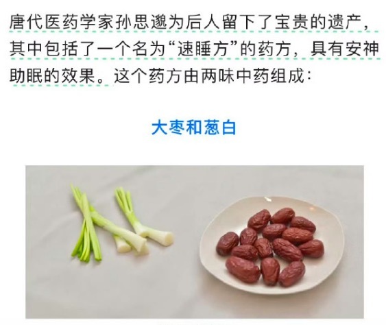药王孙思邈留下的速睡方 心脾两虚型失眠快去试试