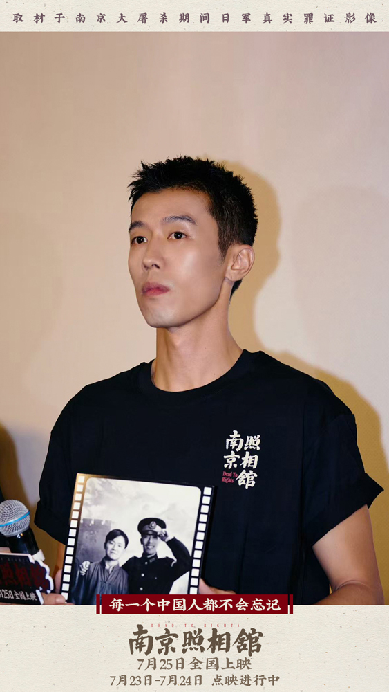 《南京照相馆》首映礼重回南京 映后分享刘昊然王传君高叶集体泪崩
