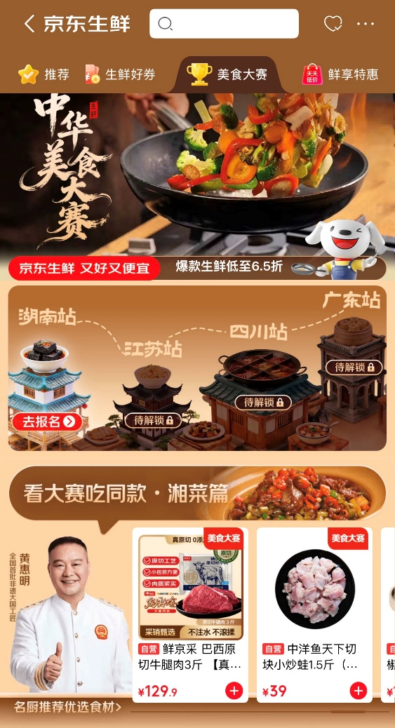 看饿了？别急！“公瑾爆蛋”同款食材京东生鲜全都有，低至6.5折