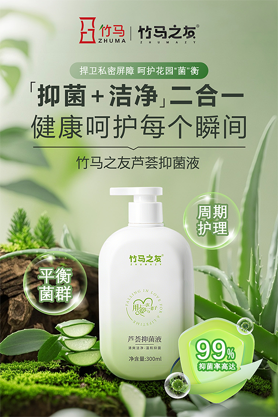 1786087562962040.png 私处护理别踩坑:这4个误区,你知道吗?