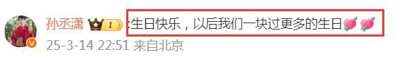 金莎与小19岁男友合体庆生 甜蜜依偎共度生日