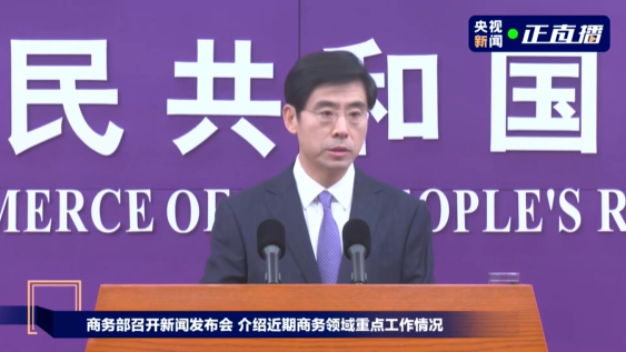 商務部：中歐雙方正在就電動汽車案開展磋商