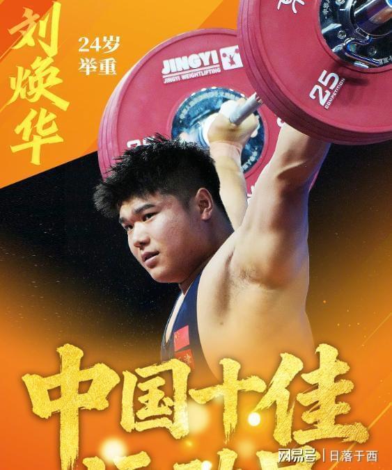 樊振东入选2025体坛十大运动员 国乒焦点再引热议