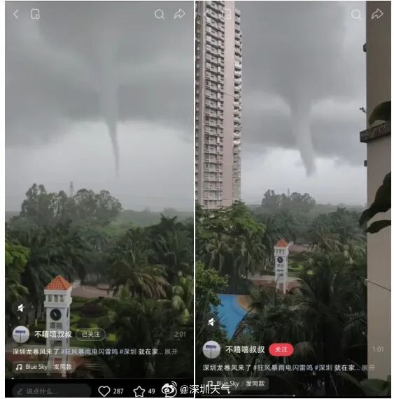 深圳暴雨中驚現(xiàn)“水龍卷” 引發(fā)市民熱議