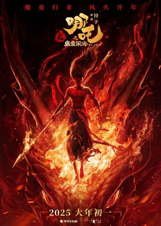 《哪吒之魔童闹海》爆火！全民K歌掀起OST翻唱狂潮