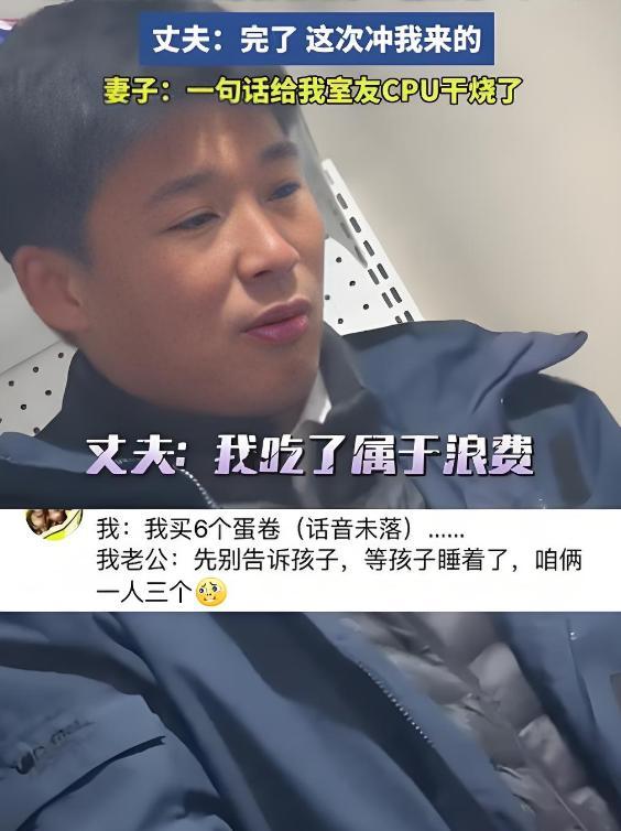 瑞士卷引发夫妻相处之道热议 “瑞士卷事件”并非个例