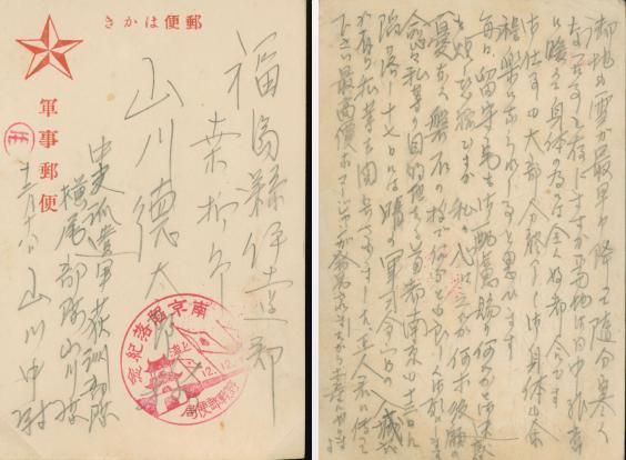 15岁高中生捐赠南京大屠杀日军罪证 守护历史记忆