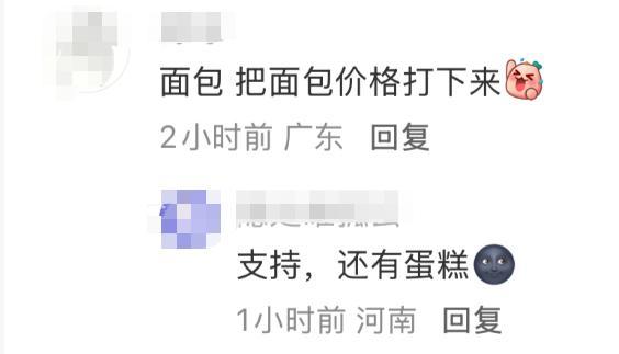 蜜雪冰城开始卖早餐了 试水早餐市场