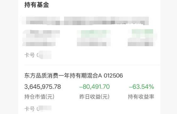 女子买1000万基金亏损超500万