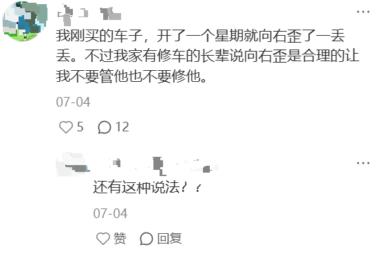 近30万买的蔚来乐道L90问题不断！导航错指充电桩，蓝牙失灵致车辆无法换挡