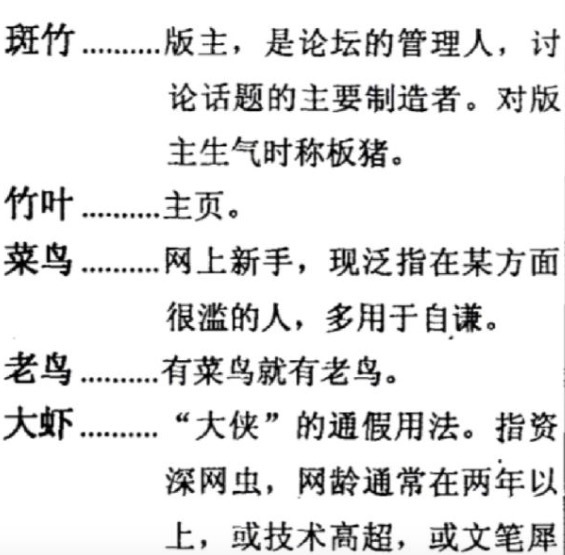 谁还记得2001年的网络流行语 那时候上网要用“猫”