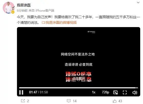 涂磊辟谣传闻立刻并报警：称要为自己发声 网友表示：让子弹飞一会，一定有一个倒下的