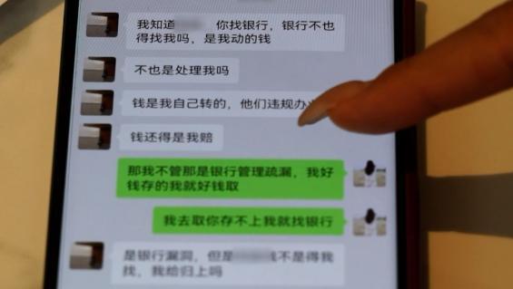 银行千万存款离奇失踪 员工被批捕
