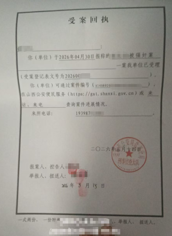 13岁女孩称遭男子强奸警方不予立案 家属将申请复议复核