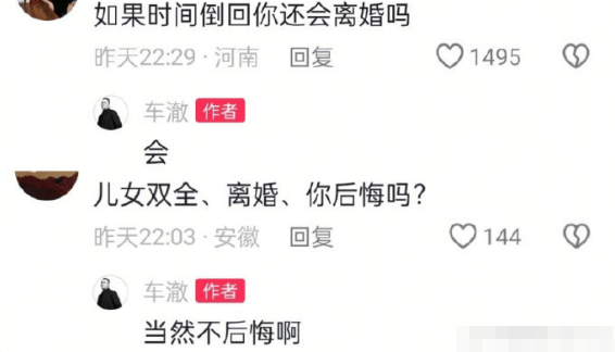 车澈回应与李嘉格离婚:若时间倒回还会这样选择