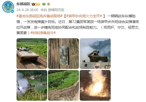 装甲步兵班火力全开！直击东部战区练兵备战现场