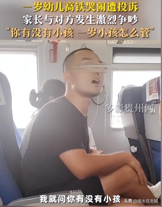 男子高铁斥一岁小孩吵闹 宝爸反怼：你有没有小孩 一岁的怎么管？