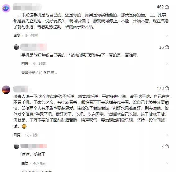 网友称因游戏被儿子打伤，真想让他自生自灭了