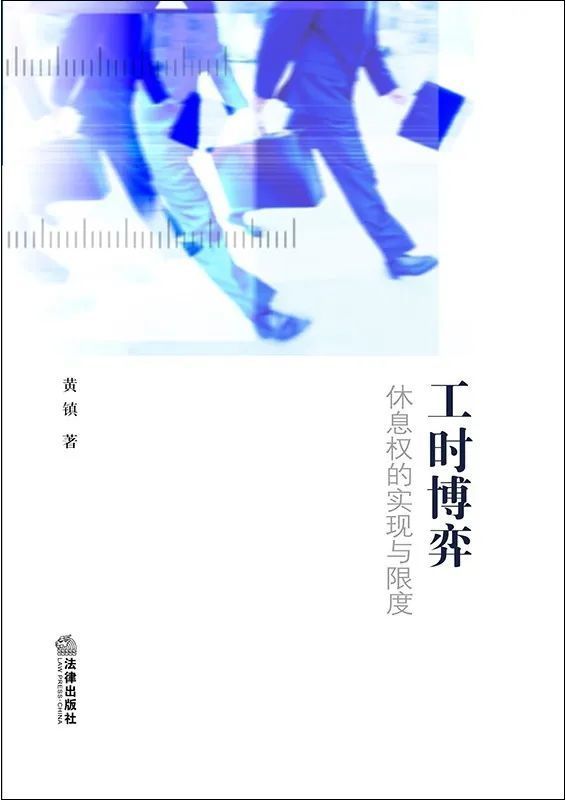 打工人要個雙休怎么這么難 休息權(quán)困境待解