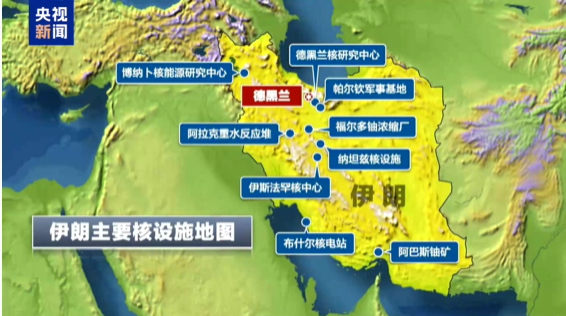 伊朗证实三处核设施遭袭
