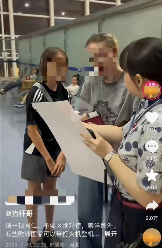 外国人带打火机候机有无区别对待
