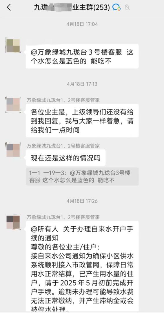 自来水变蓝小区有业主检出肺结节 水质问题引担忧