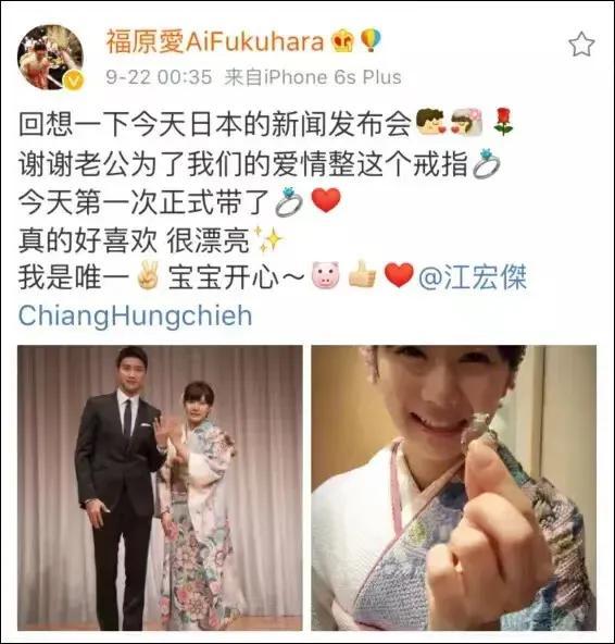 福原爱向再婚丈夫家人致歉 感谢陪伴走出困境