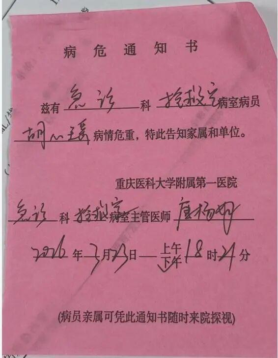 女孩乘地铁吐血后立即拿衣服擦拭 感动众人善举