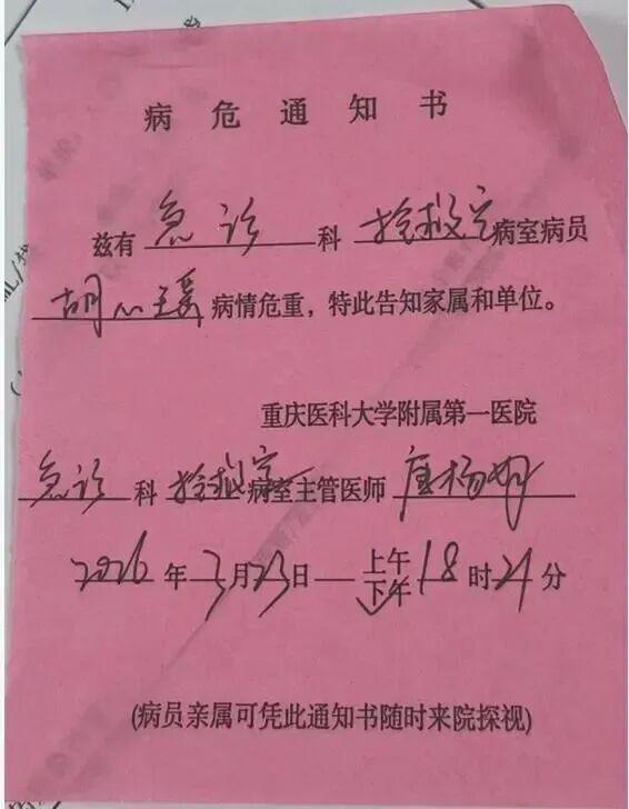 地铁吐血擦净地板女孩已转到华西医院 善举感动众人