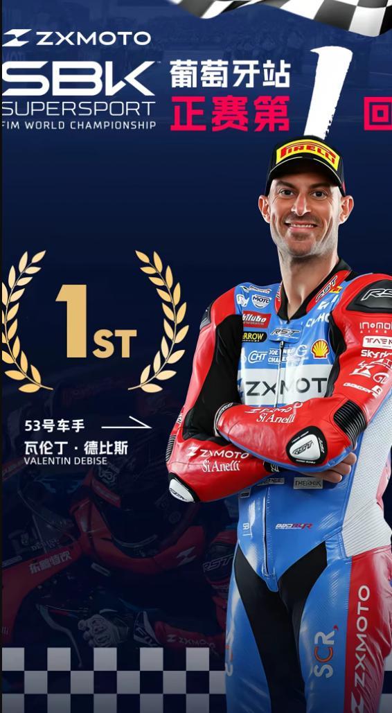 国产摩托创历史!张雪机车WSBK夺冠