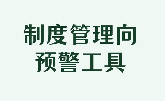 一年前离职的时候就预判了今天 提前做好离职预警的重要性