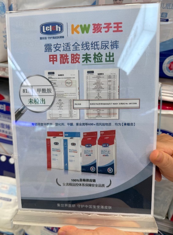 记者实地探访纸尿裤线下门店 销量遇冷品牌自证清白