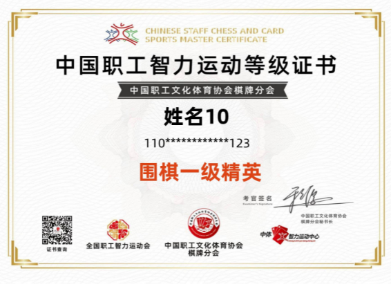 首届全国职工围棋总决赛2月25日将在中国酒都仁怀开赛