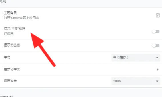 谷歌浏览器怎么修改默认主页