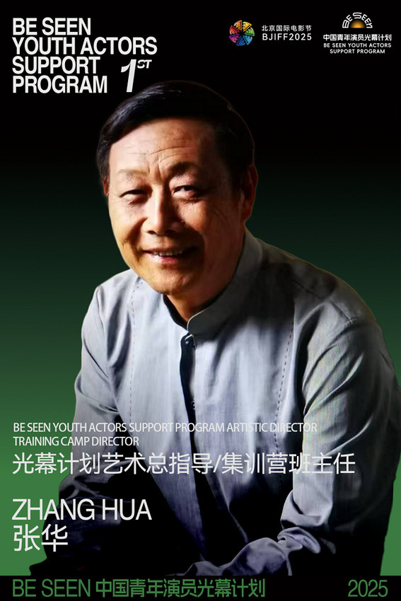 短剧为舟，表演见真|BE SEEN光幕计划2026演员报名开启