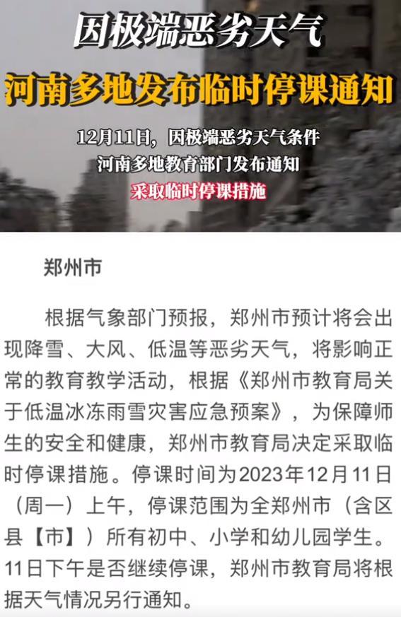 现在下雪通知停课以前下雪通知带锹看教育观念的转变