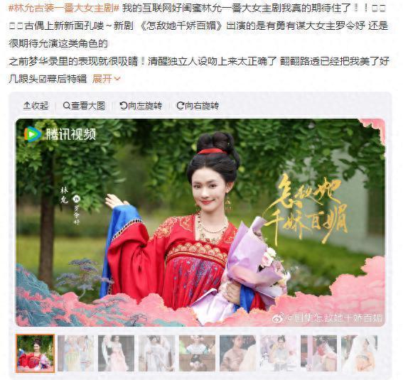 林允美上热搜：曾被称“最丑星女郎”、偏爱大叔？一路逆袭靠什么