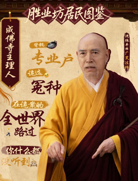 《唐诡3》又火了 热度突破9500播放量破亿