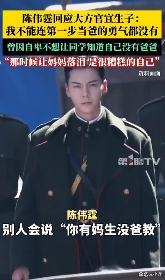 陈伟霆有犬子后驱动从头注目我方 父亲变装的全新证实