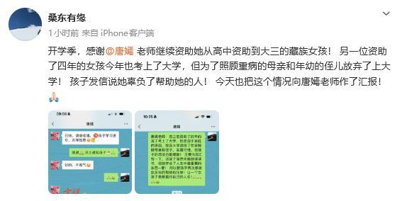 受唐嫣资助的女孩被迫弃学 家庭重担下的艰难抉择
