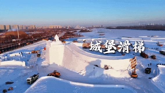 哈尔滨“尔滨之心欢乐岛”开园迎客 免费畅游冰雪乐园