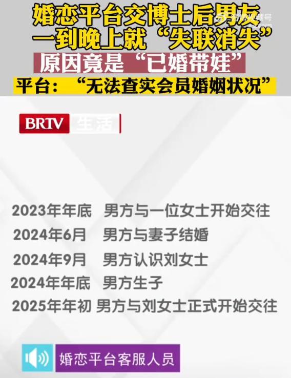 高?；貞?yīng)已婚博士后騙多名女子 欺騙行為遭嚴(yán)懲
