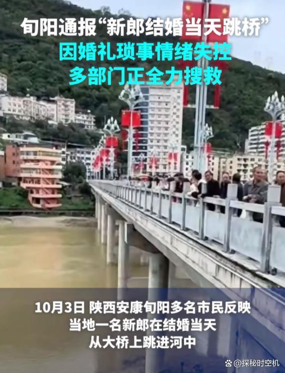 家属称跳河新郎当时哭着跑下车 婚礼变悲剧引发关注