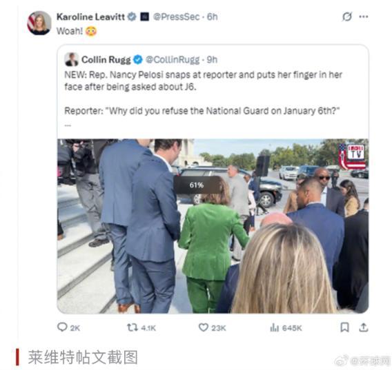 佩洛西怒斥记者闭嘴 引发媒体关注